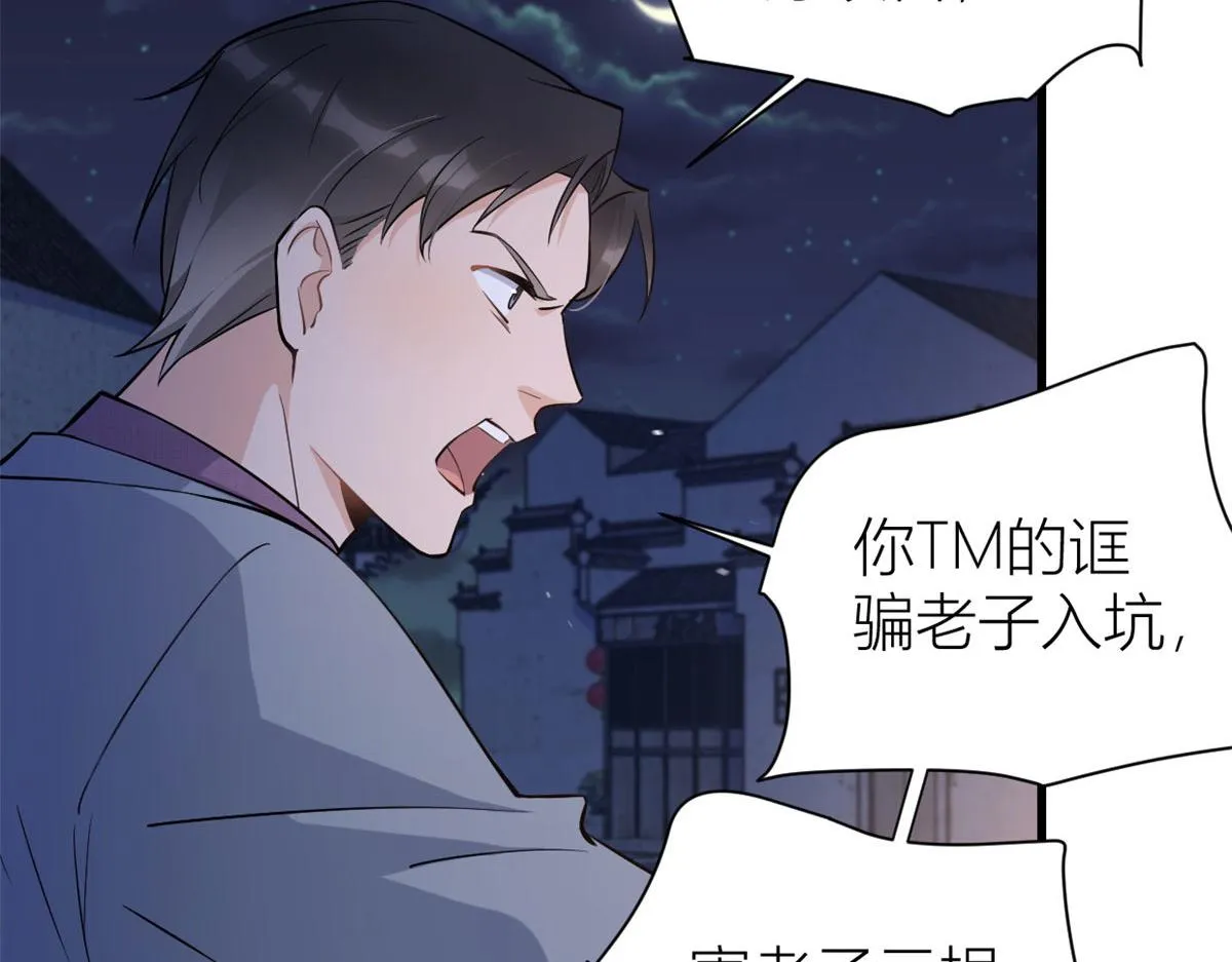 第136话 一大把狗粮 第15页