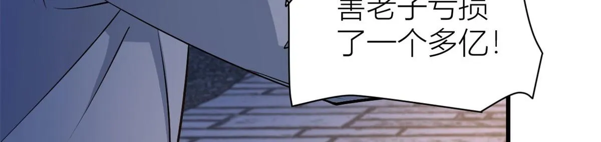 第136话 一大把狗粮 第16页