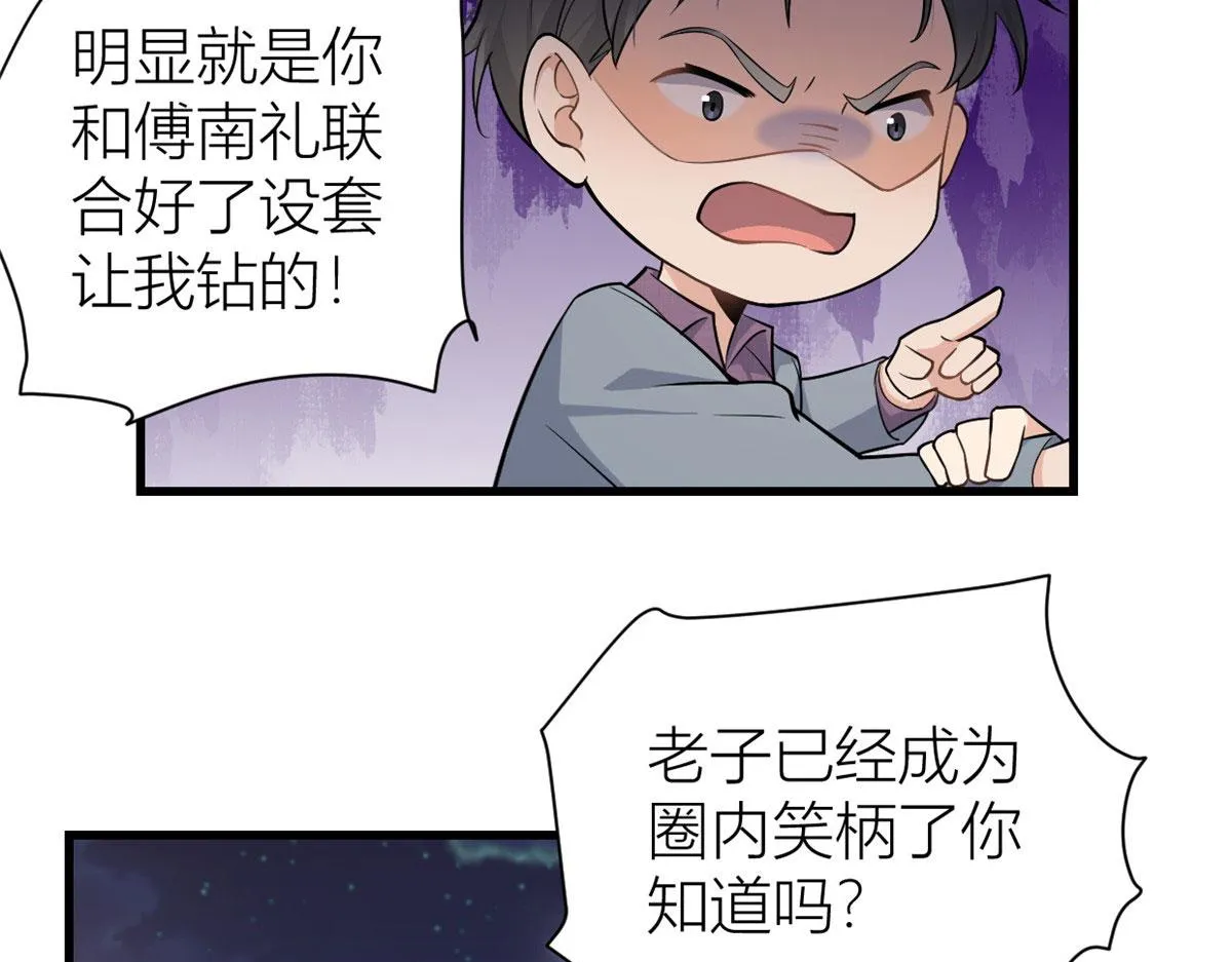 第136话 一大把狗粮 第19页