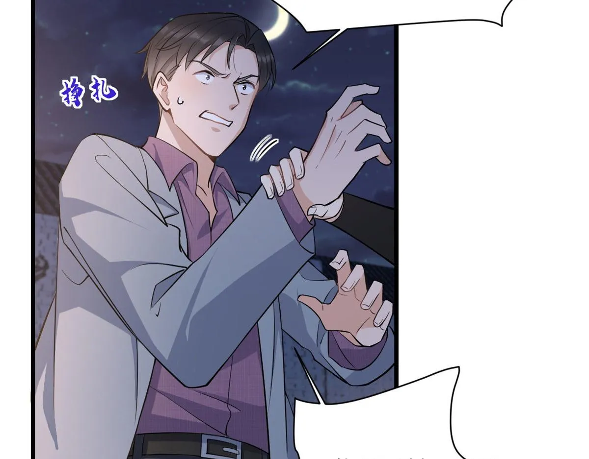 第136话 一大把狗粮 第20页
