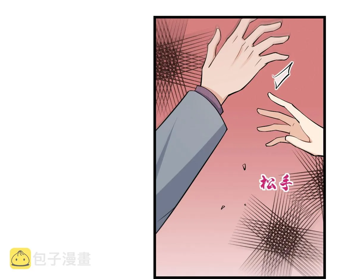 第136话 一大把狗粮 第22页