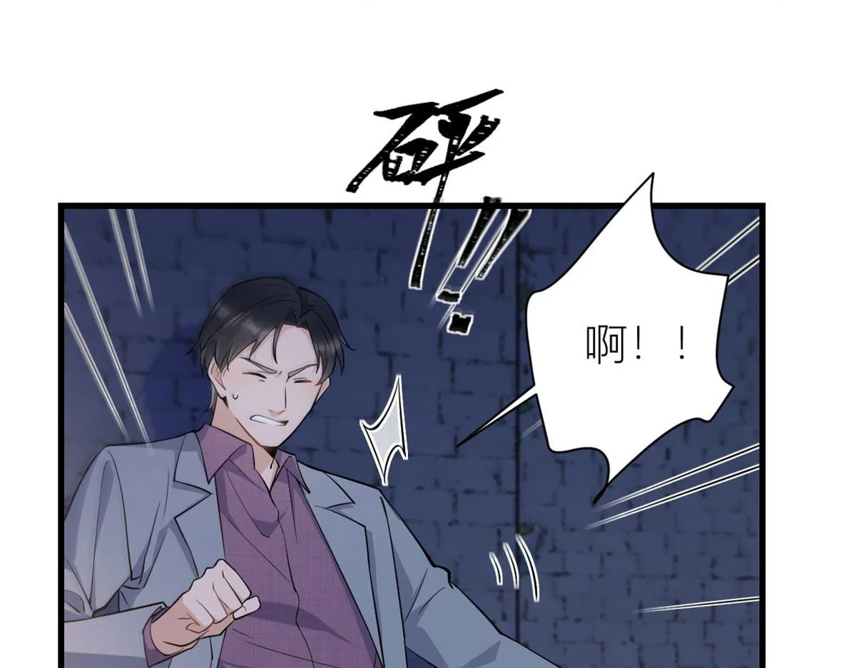 第136话 一大把狗粮 第23页