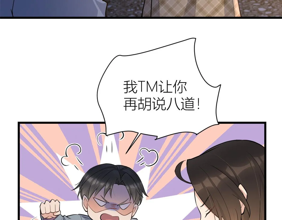 第136话 一大把狗粮 第28页