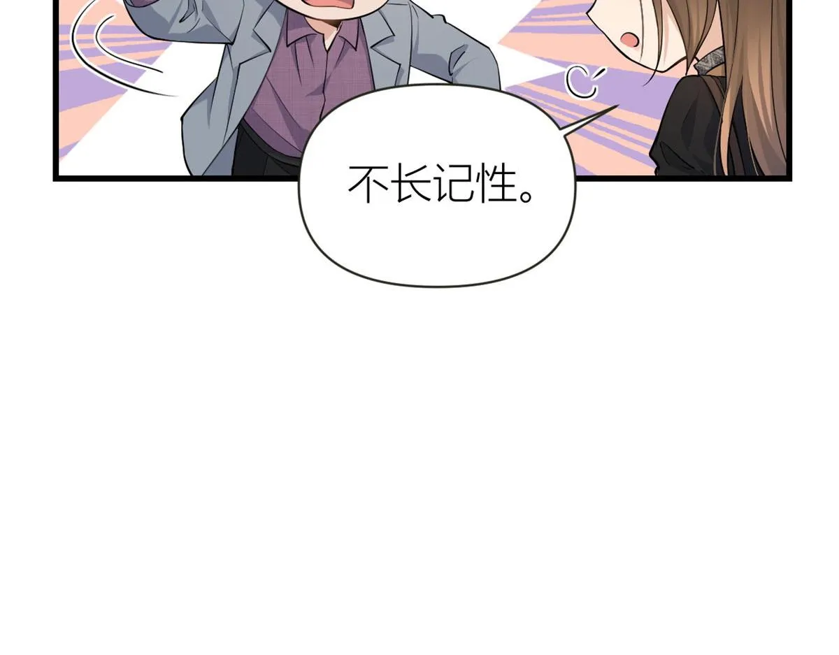 第136话 一大把狗粮 第29页