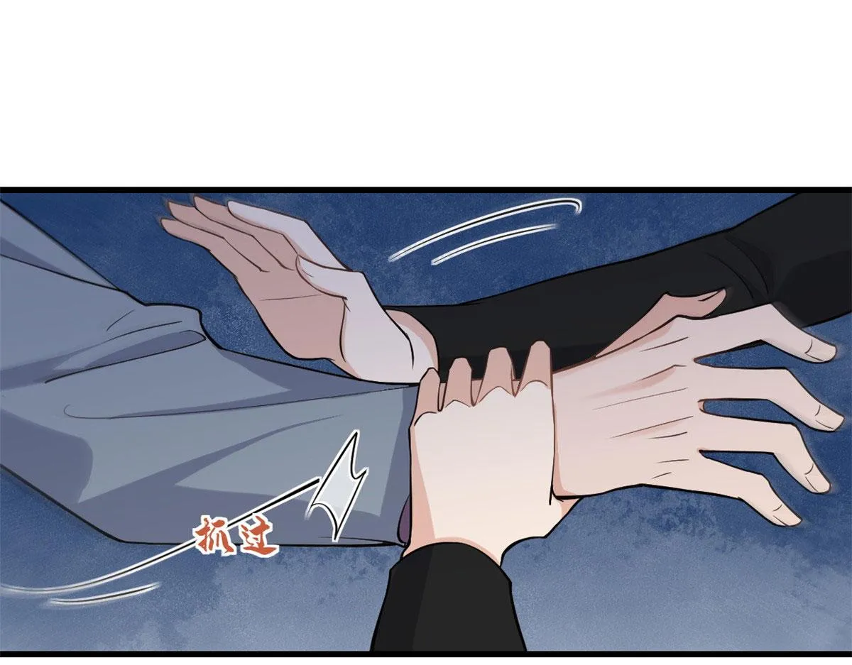 第136话 一大把狗粮 第31页
