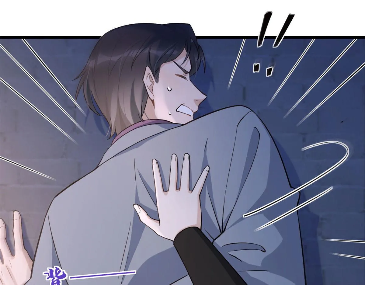 第136话 一大把狗粮 第32页