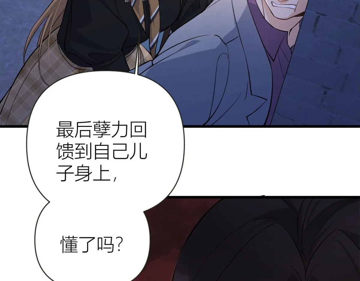 第136话 一大把狗粮 第35页