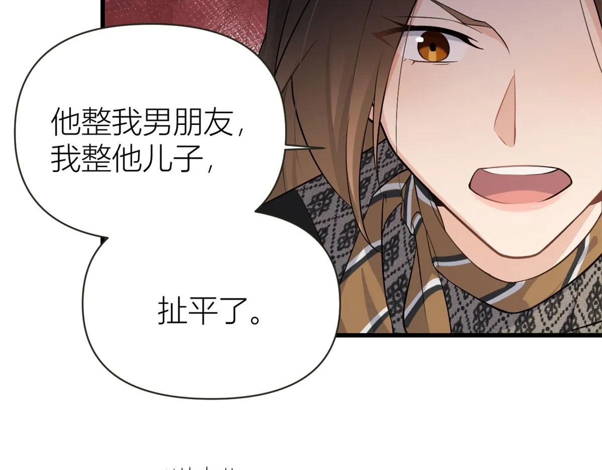 第136话 一大把狗粮 第37页