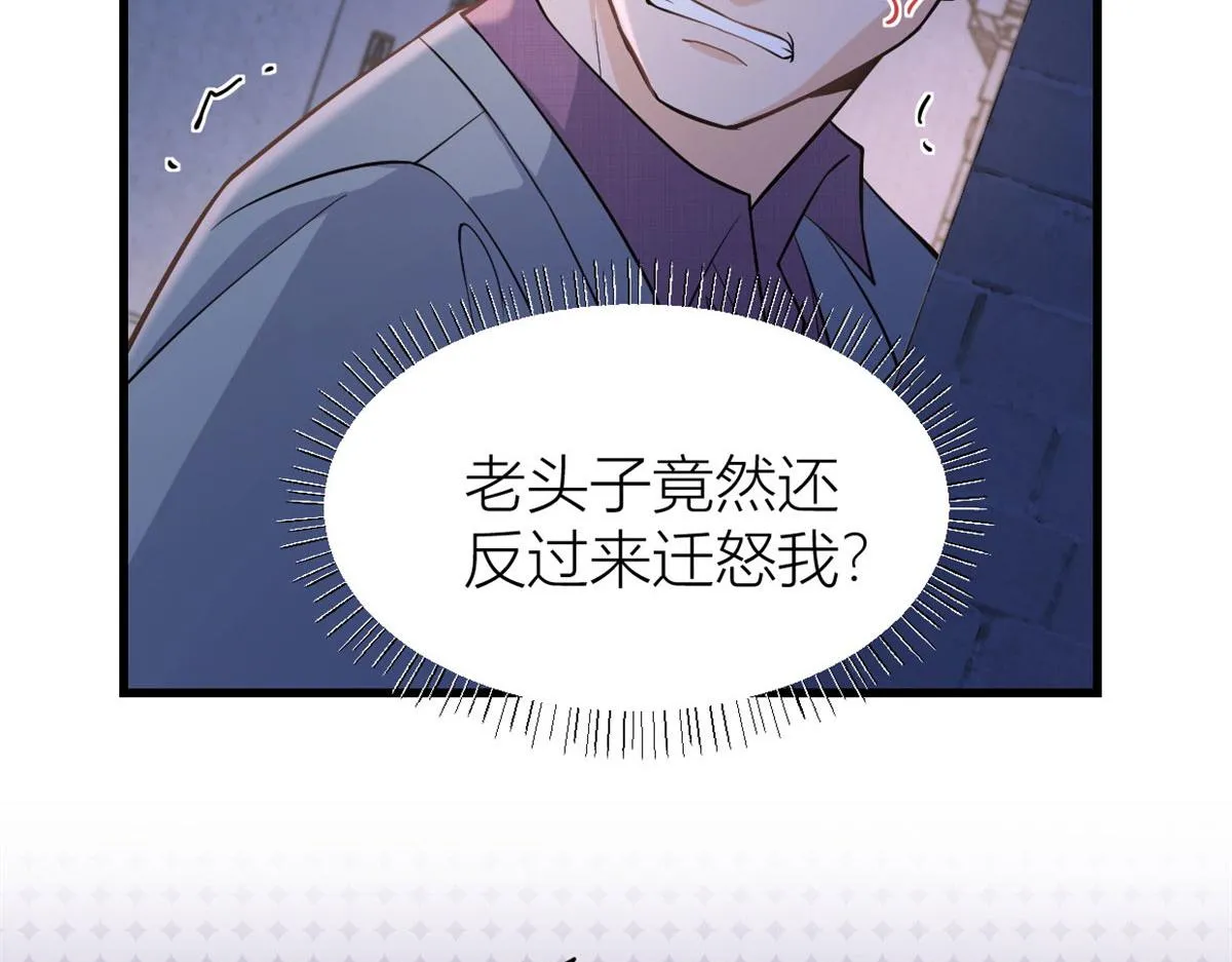 第136话 一大把狗粮 第41页