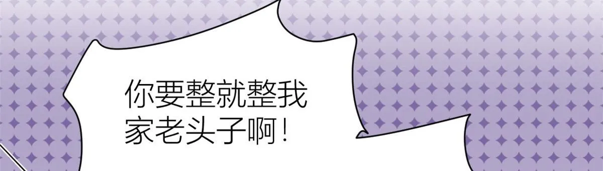 第136话 一大把狗粮 第42页