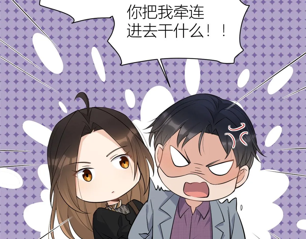 第136话 一大把狗粮 第43页