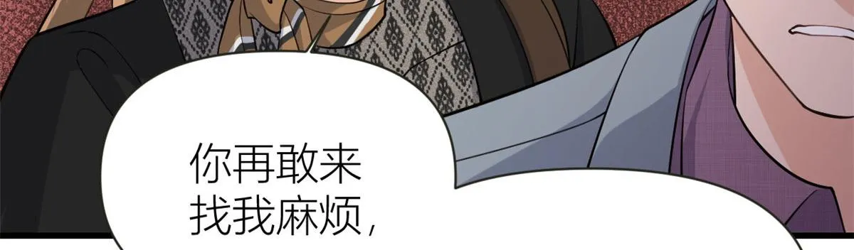 第136话 一大把狗粮 第48页