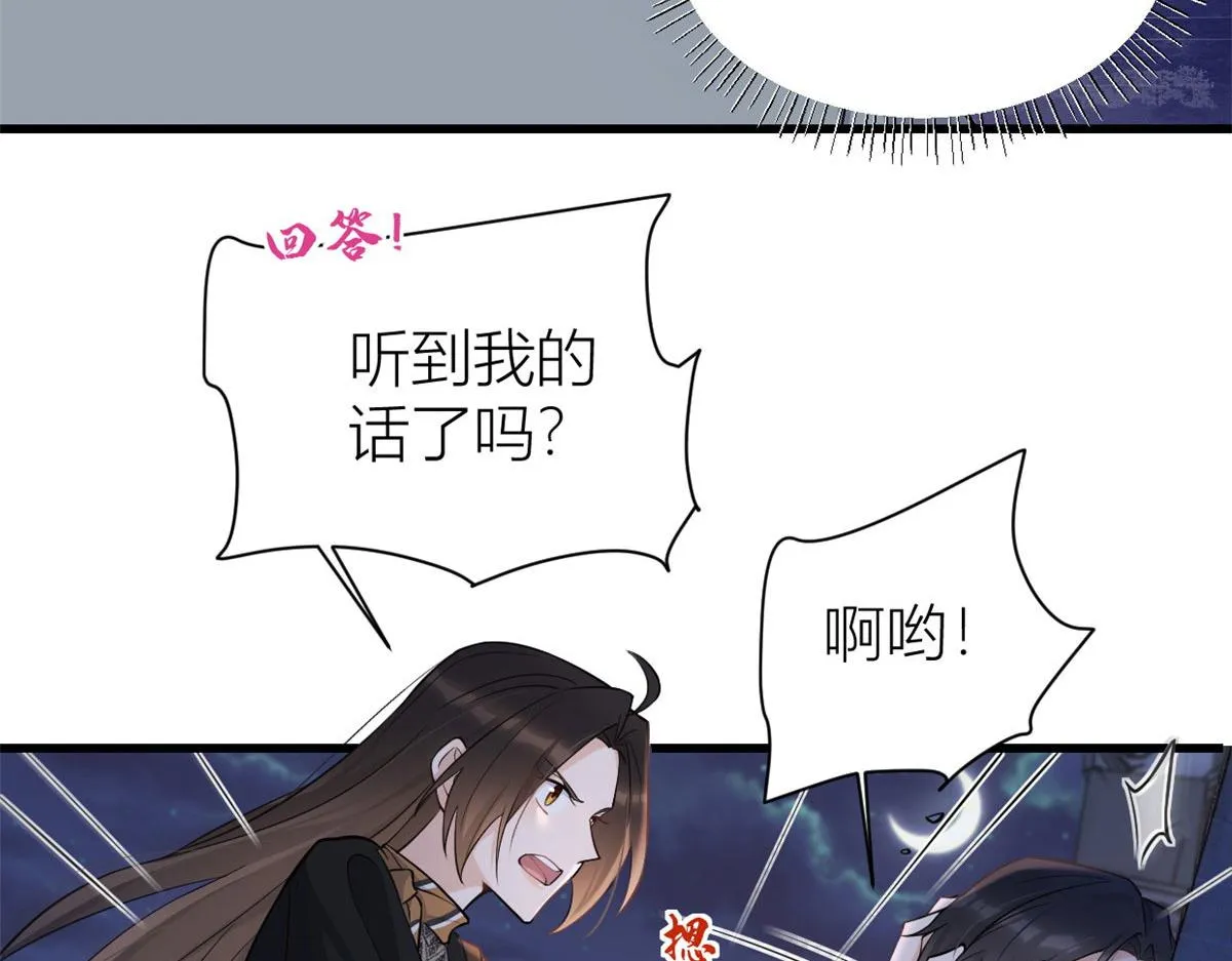 第136话 一大把狗粮 第50页