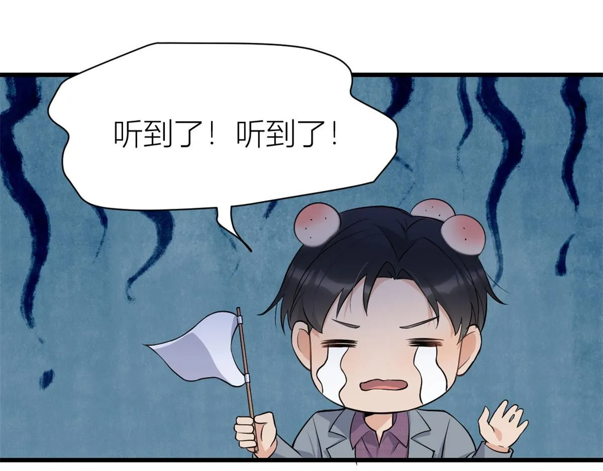 第136话 一大把狗粮 第53页