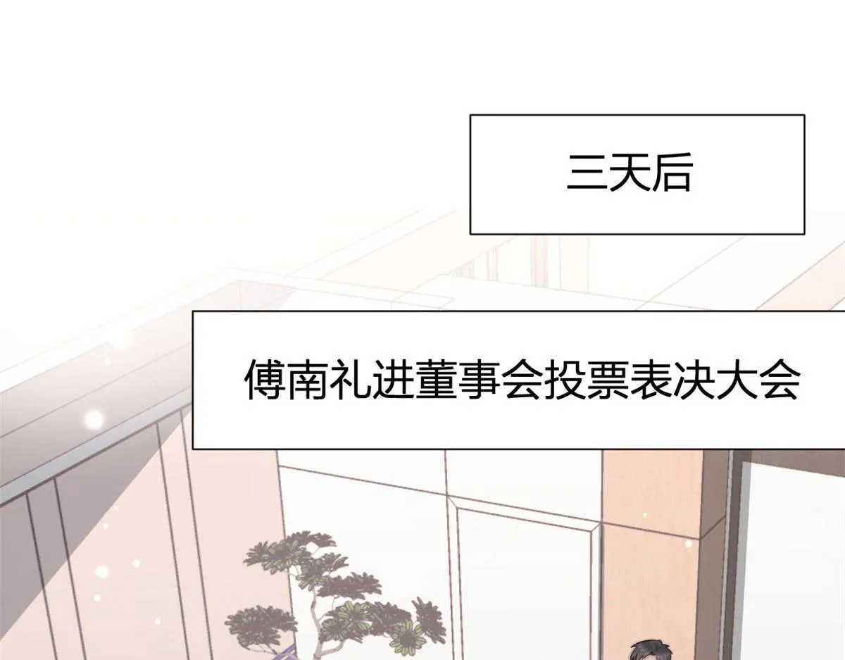 第136话 一大把狗粮 第56页