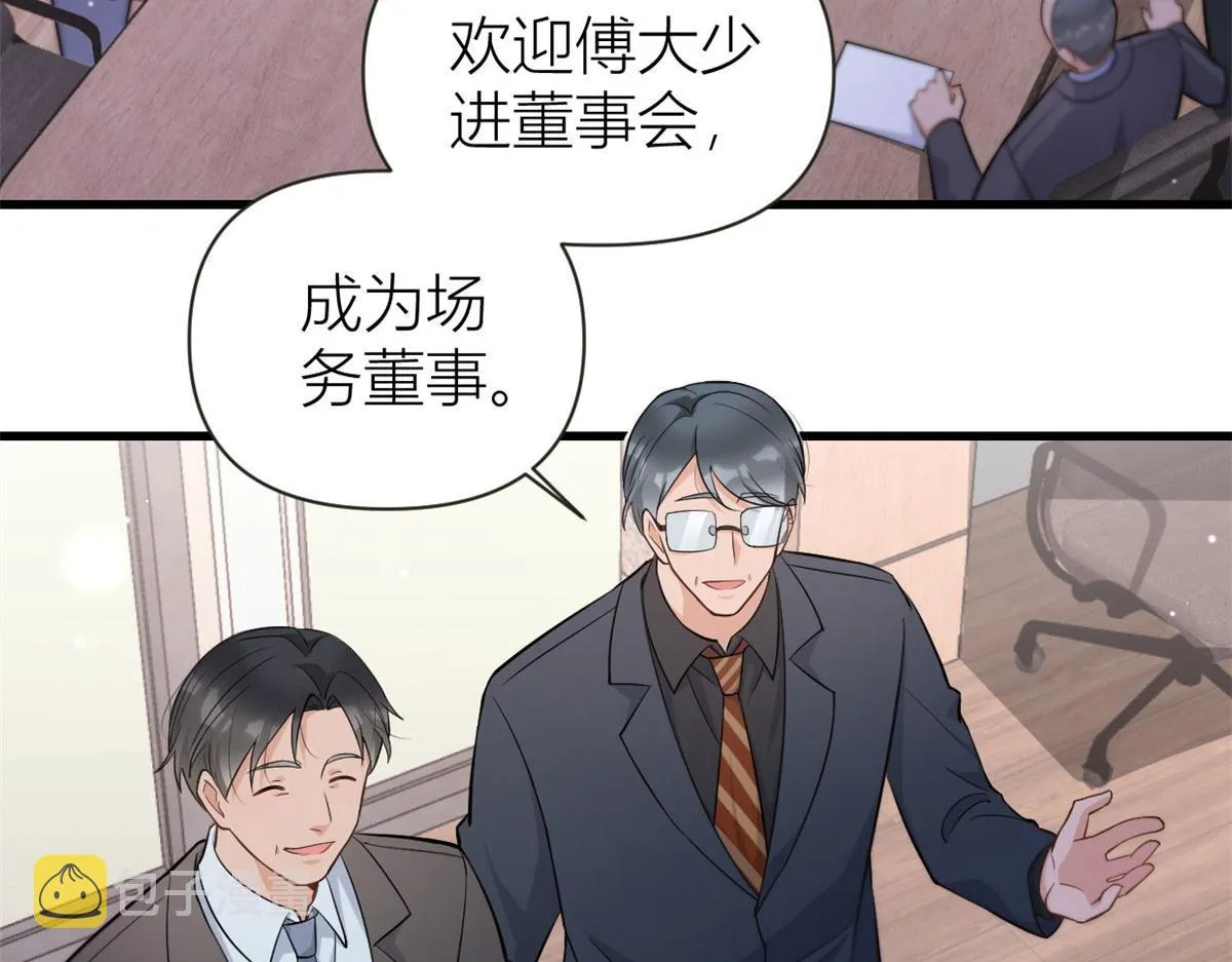 第136话 一大把狗粮 第59页