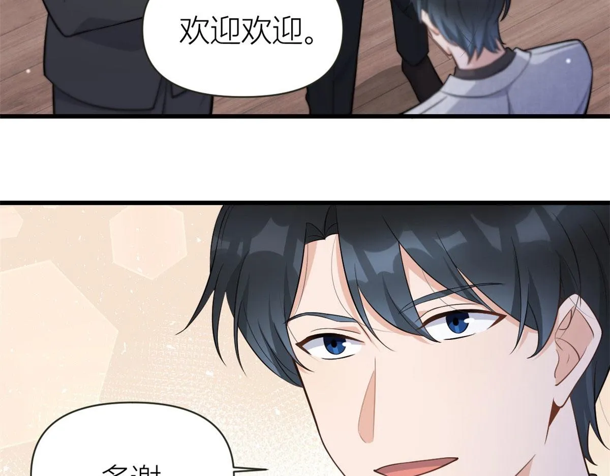 第136话 一大把狗粮 第61页