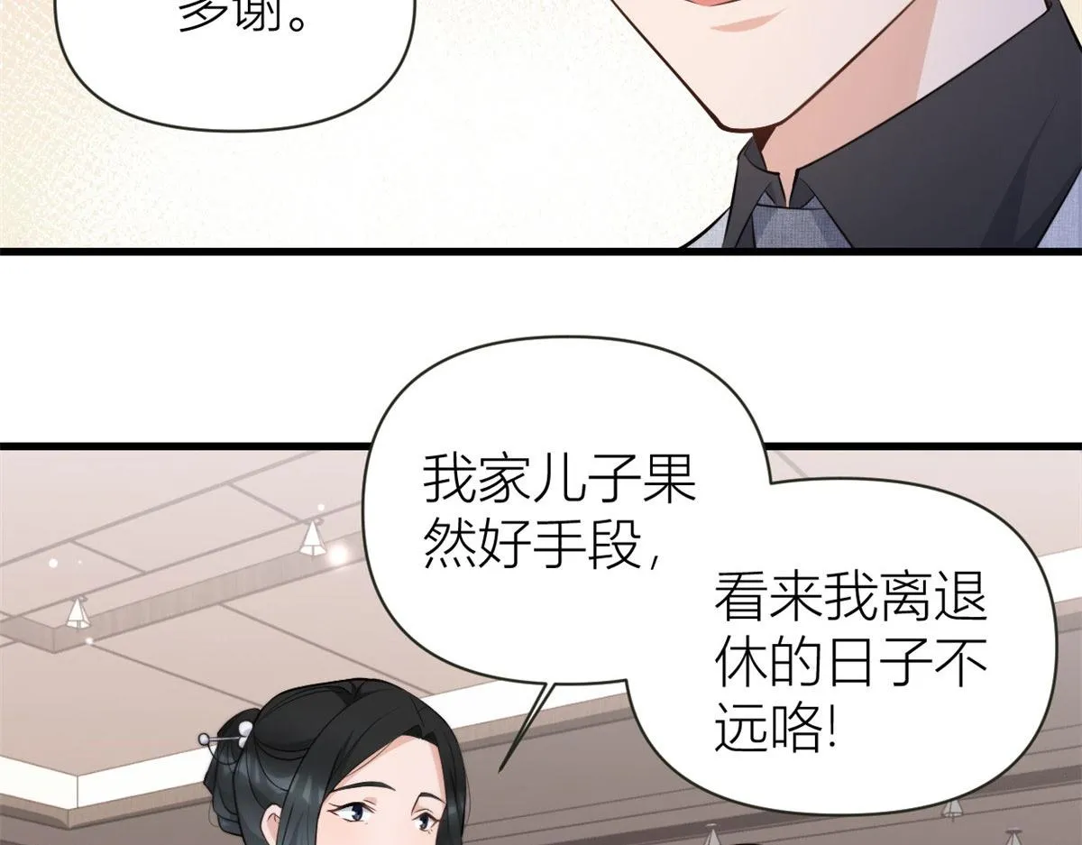 第136话 一大把狗粮 第62页