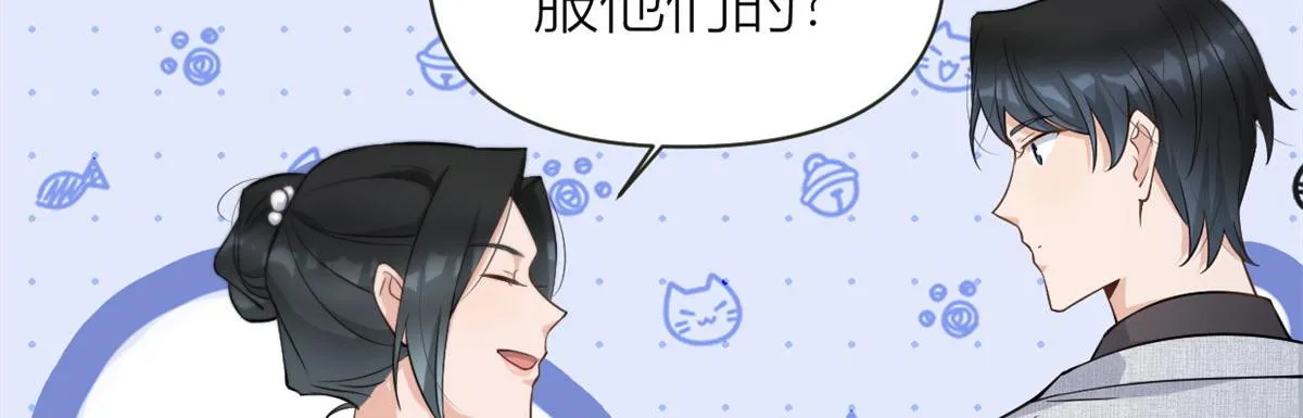 第136话 一大把狗粮 第66页