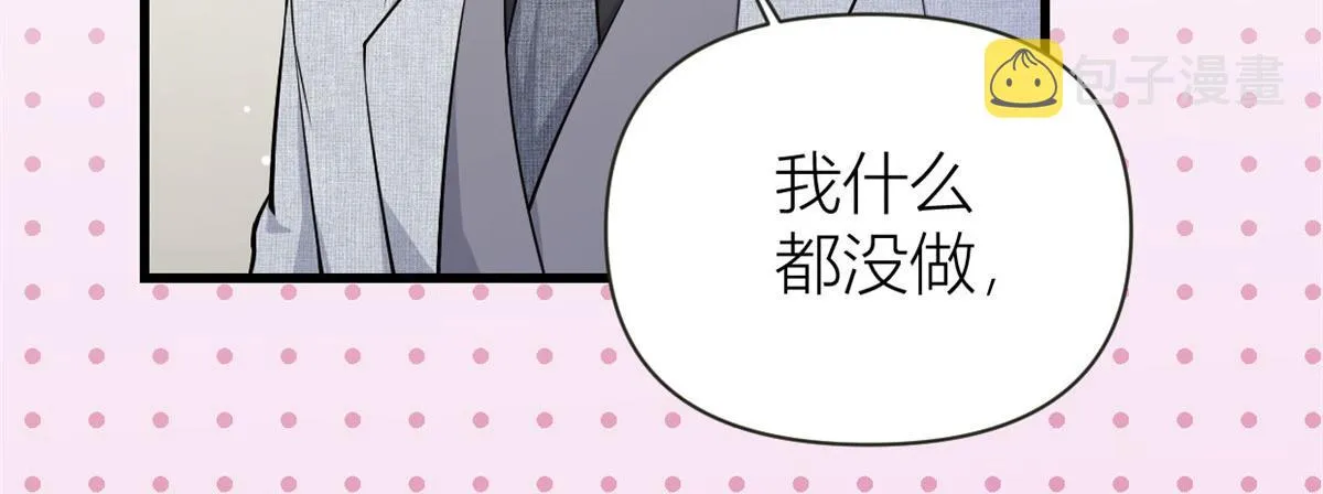 第136话 一大把狗粮 第69页