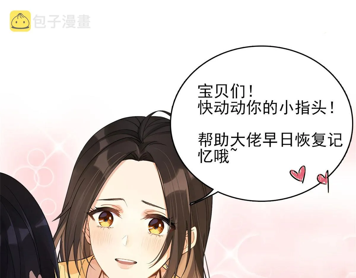 第136话 一大把狗粮 第74页