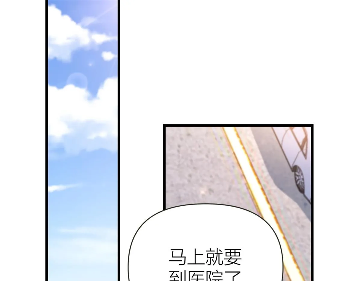 第137话 持续狗粮中 第5页