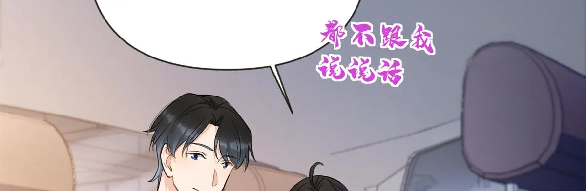 第137话 持续狗粮中 第7页
