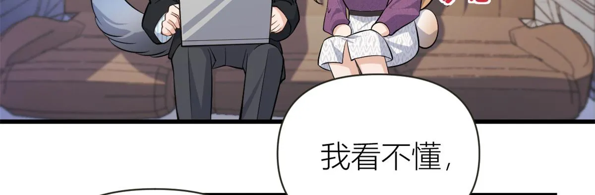 第137话 持续狗粮中 第10页