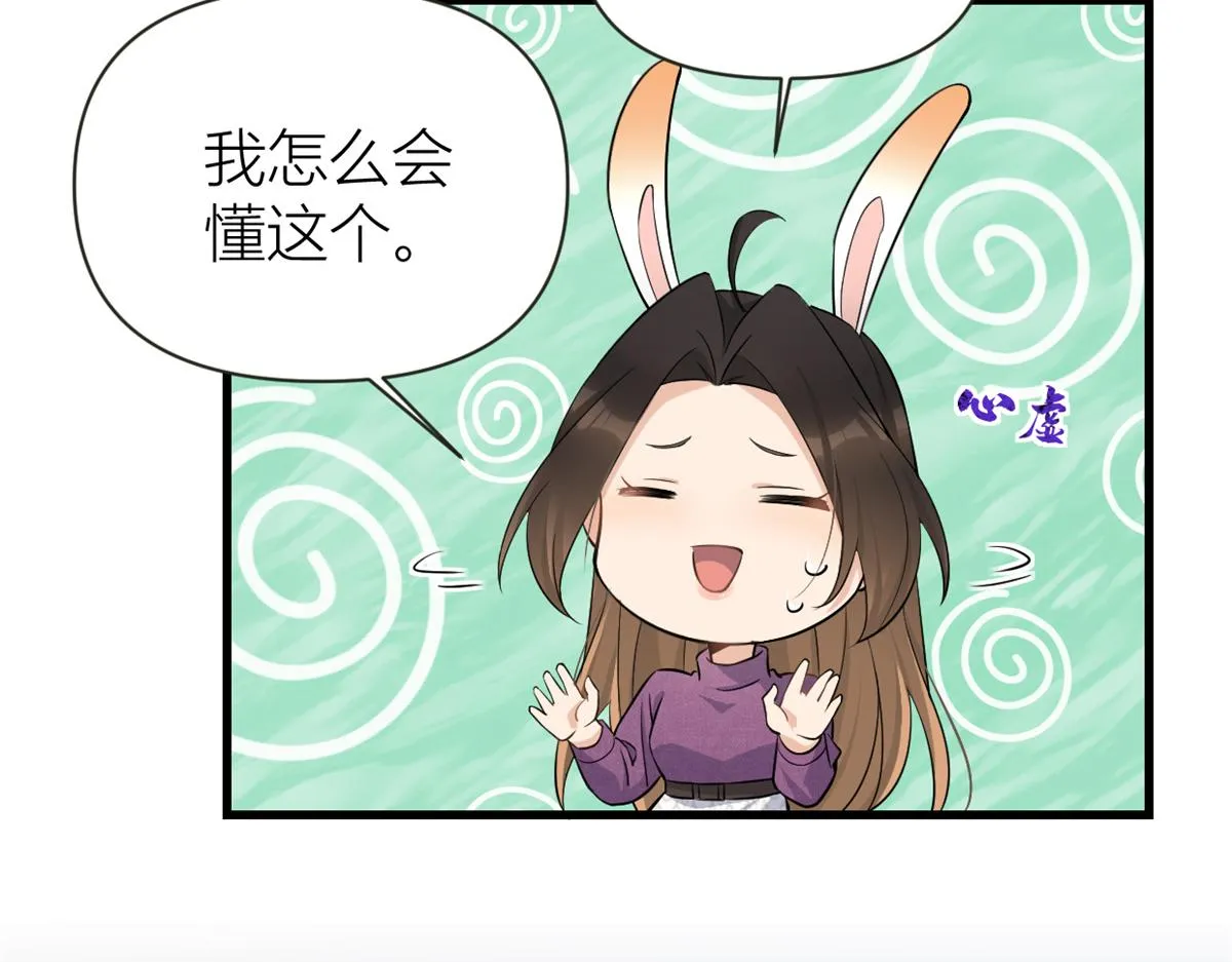 第137话 持续狗粮中 第11页