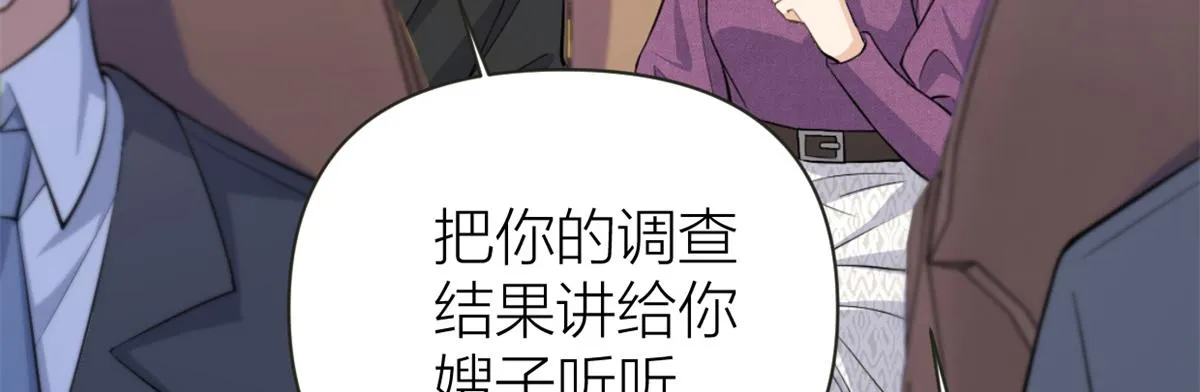 第137话 持续狗粮中 第13页