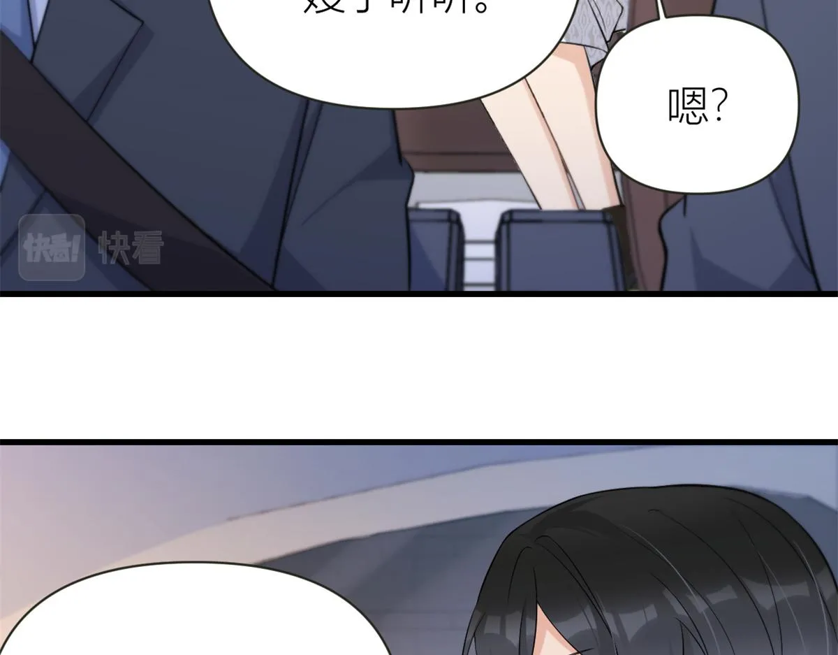 第137话 持续狗粮中 第14页