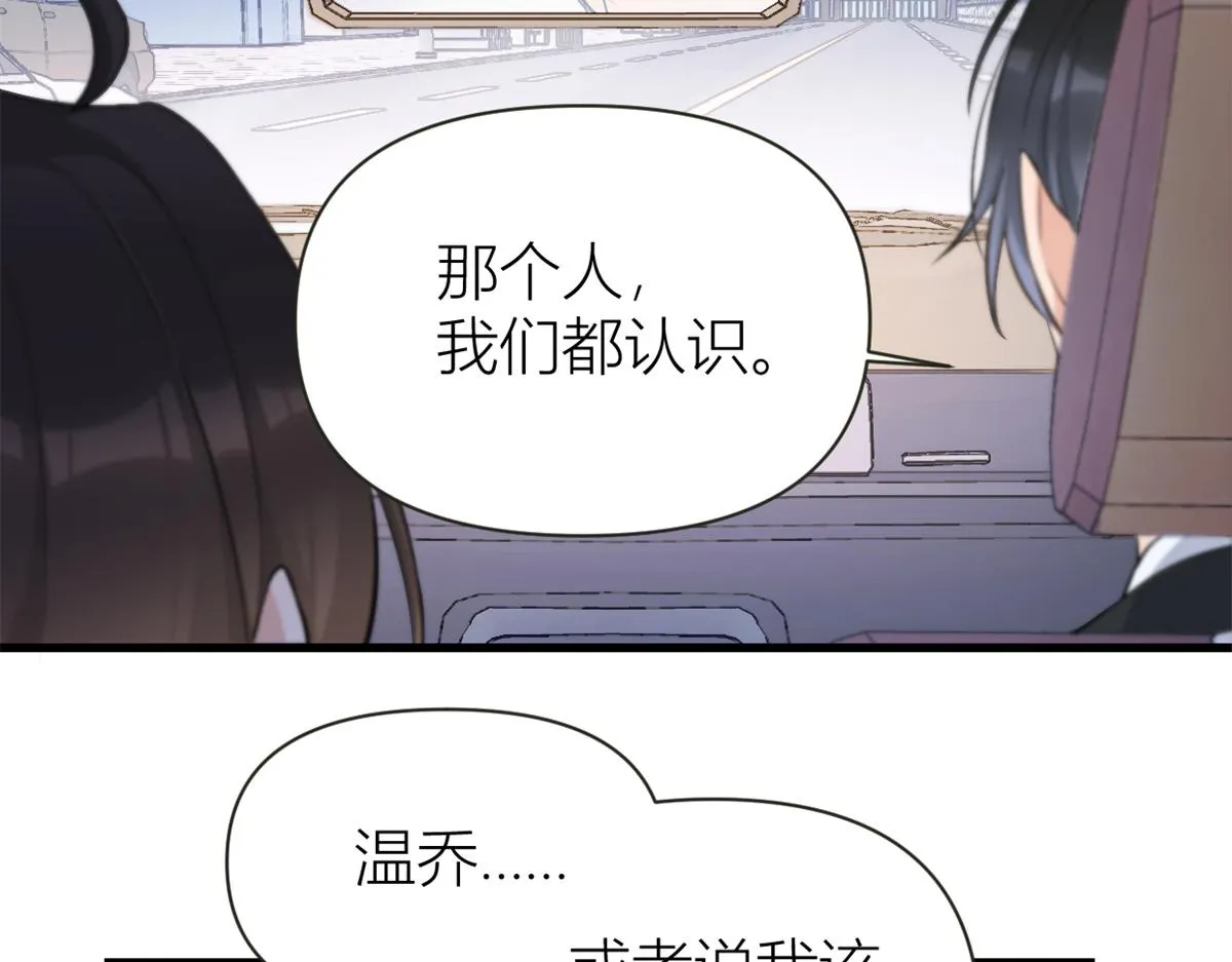 第137话 持续狗粮中 第17页