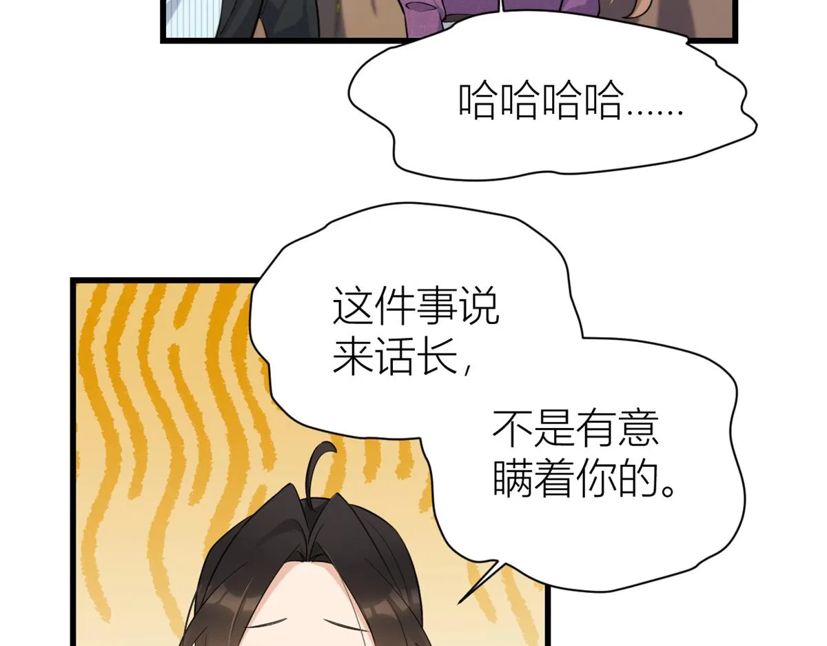 第137话 持续狗粮中 第21页