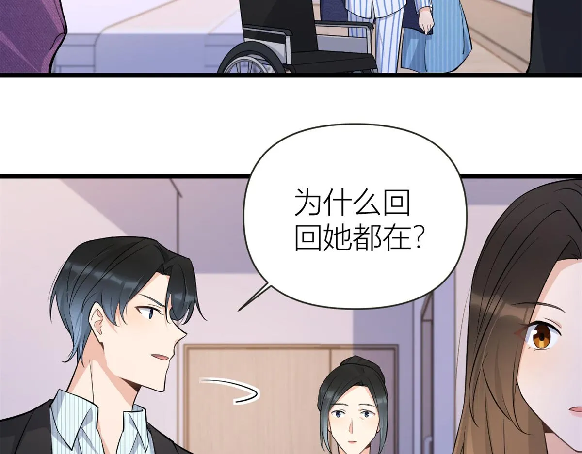 第137话 持续狗粮中 第54页