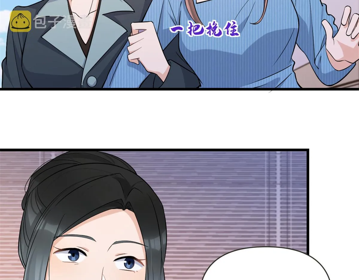 第137话 持续狗粮中 第74页
