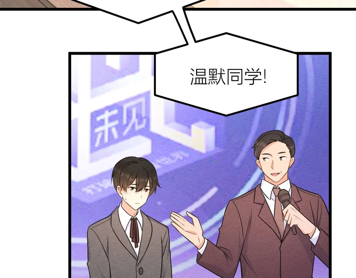 第140话 新总裁登场 第8页