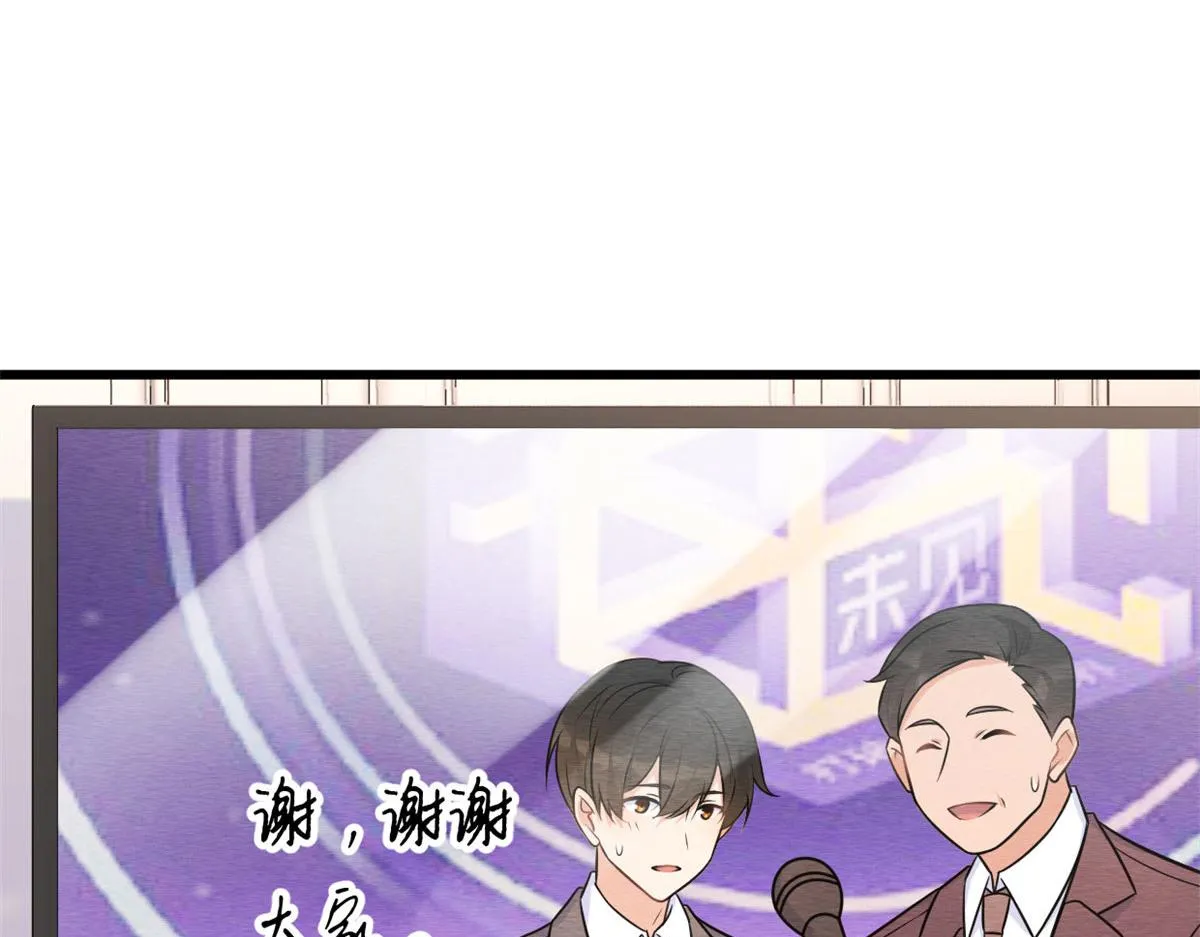 第140话 新总裁登场 第12页
