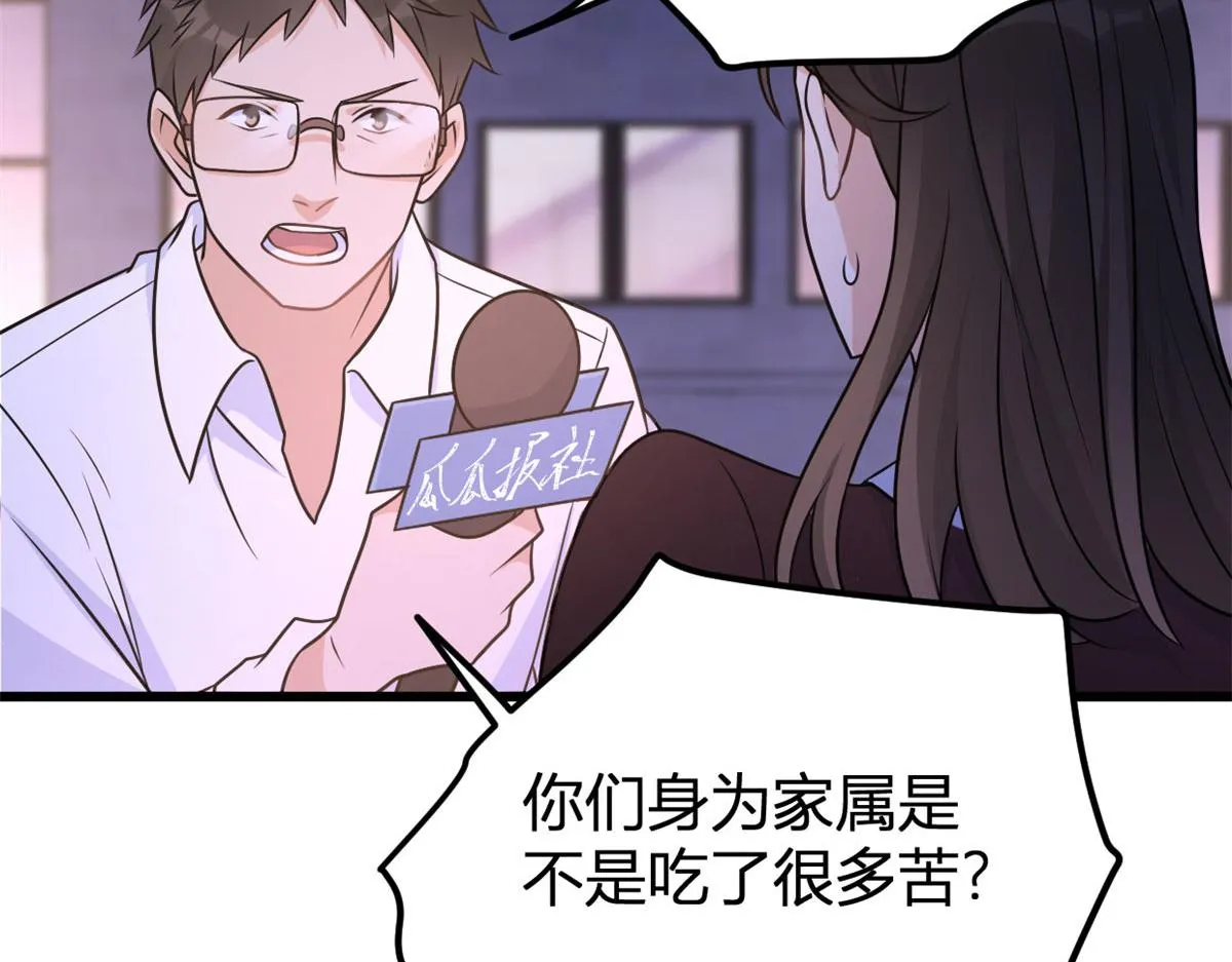 第140话 新总裁登场 第66页