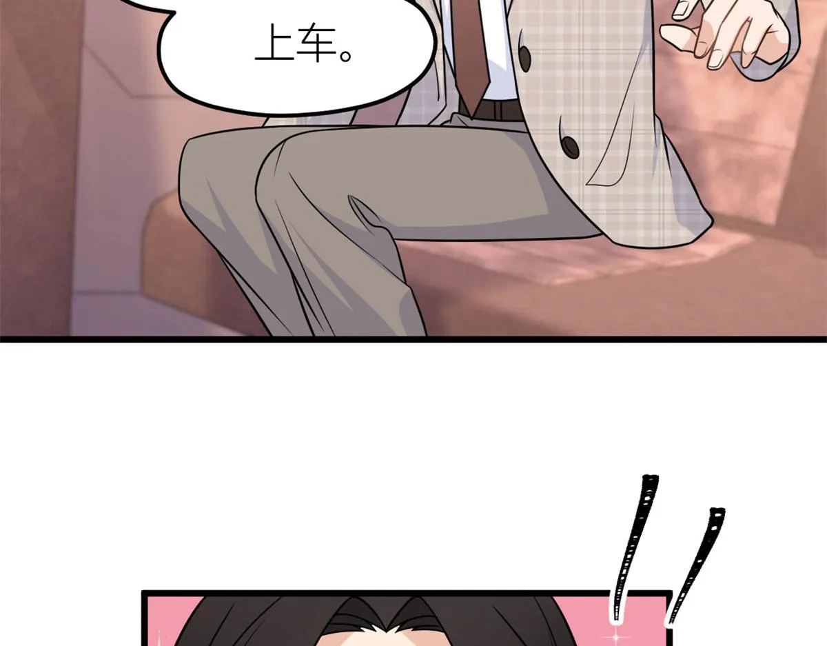 第140话 新总裁登场 第74页