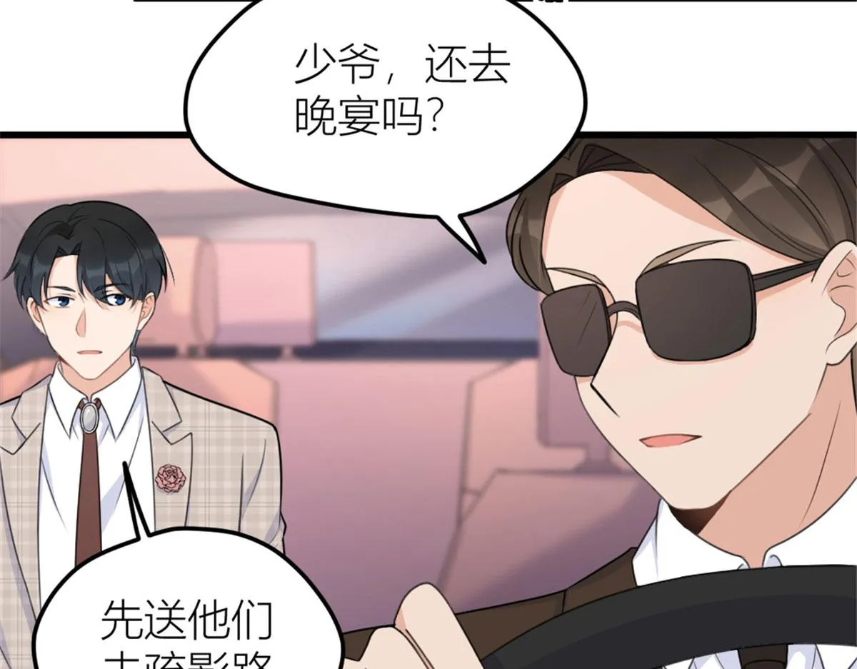 第140话 新总裁登场 第80页
