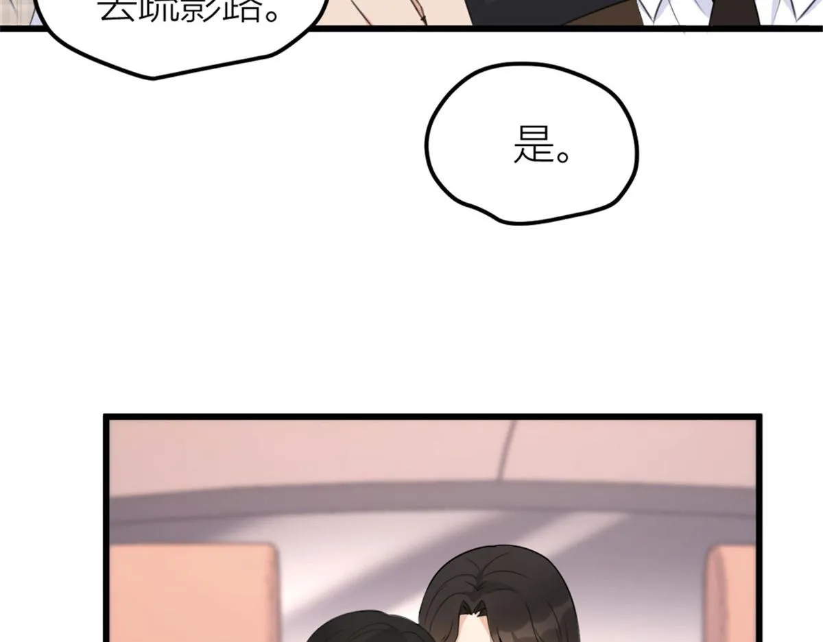 第140话 新总裁登场 第81页