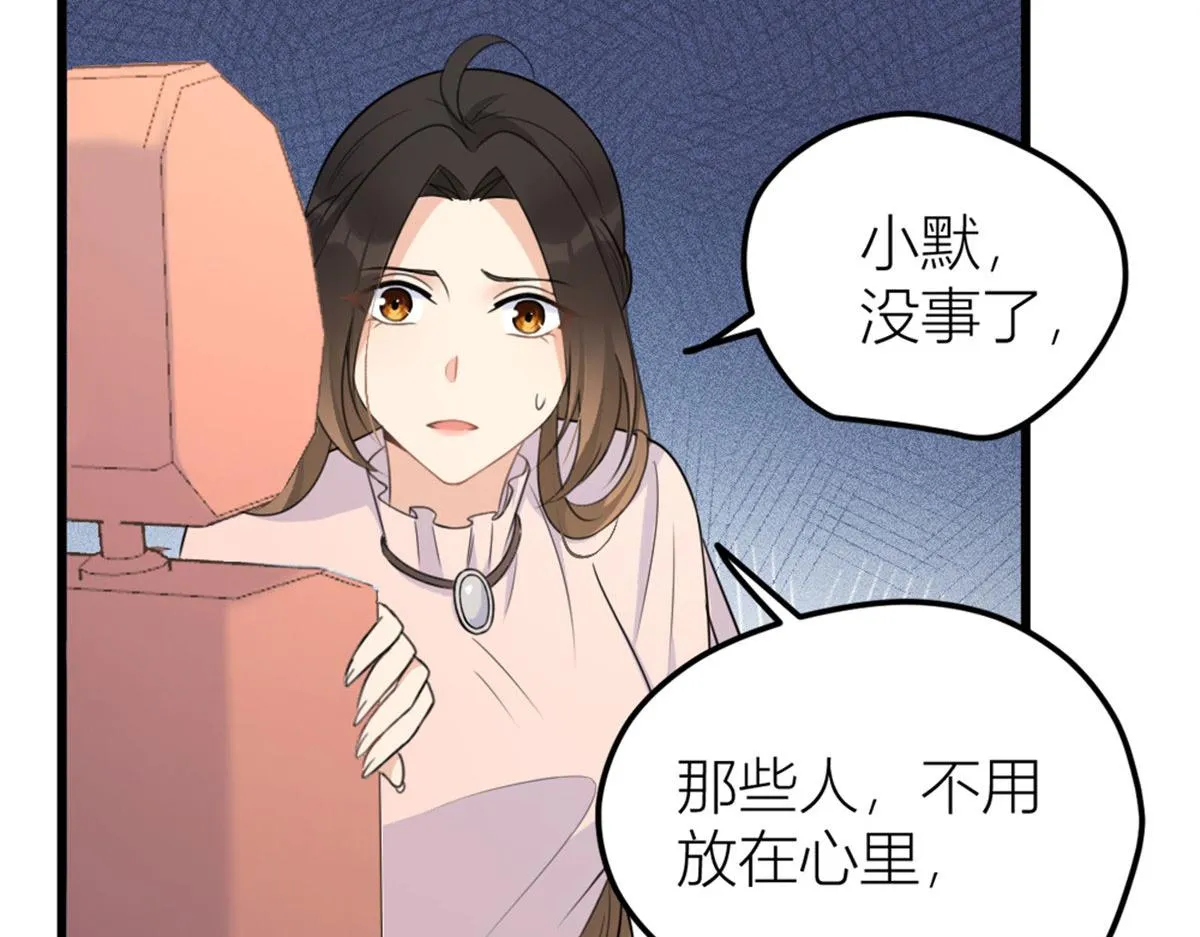 第140话 新总裁登场 第84页