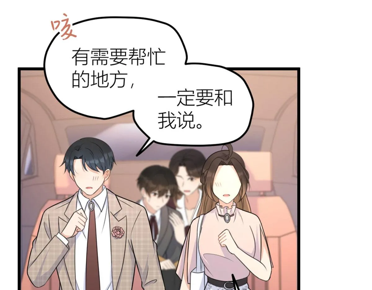 第140话 新总裁登场 第107页