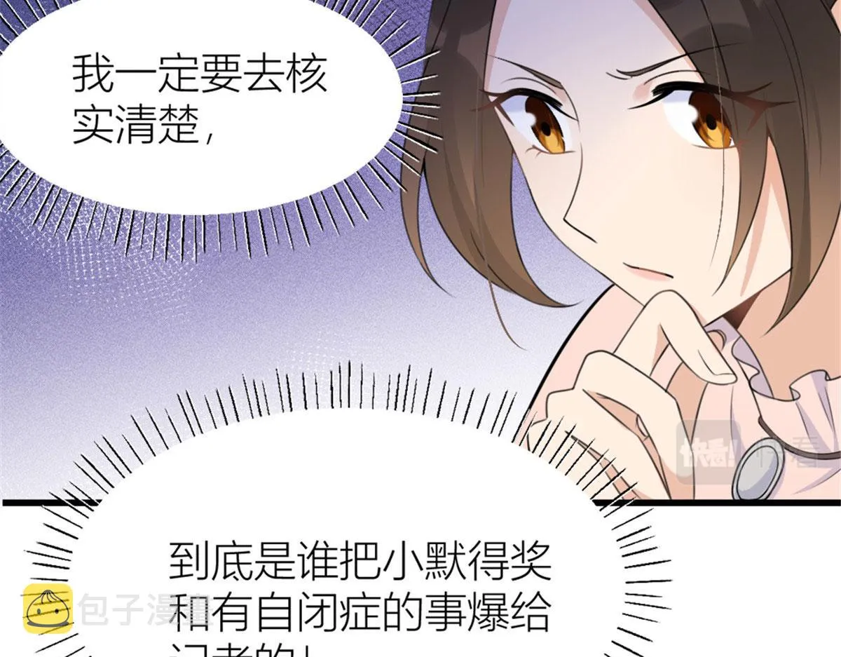 第140话 新总裁登场 第119页