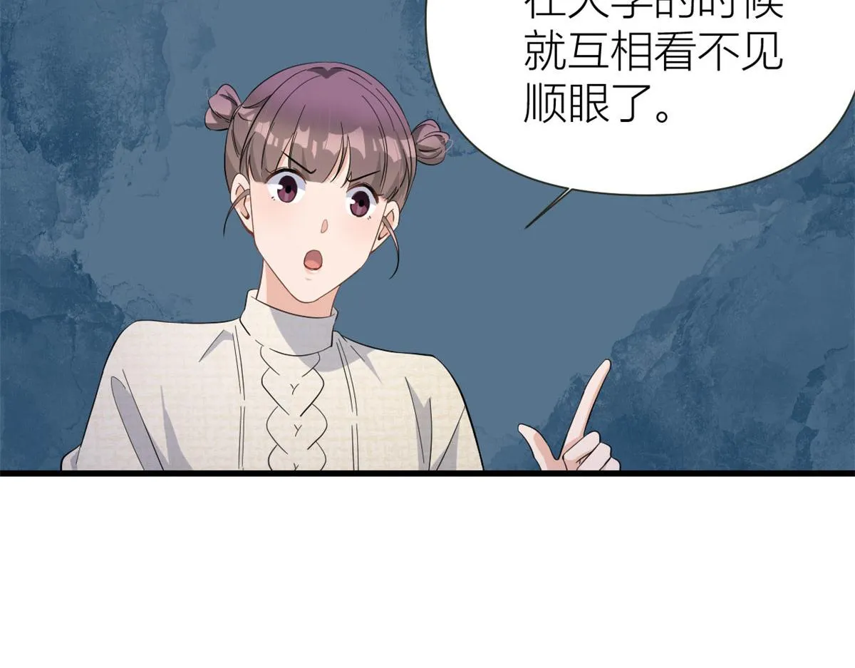 第141话 来自霸总的威胁 第33页