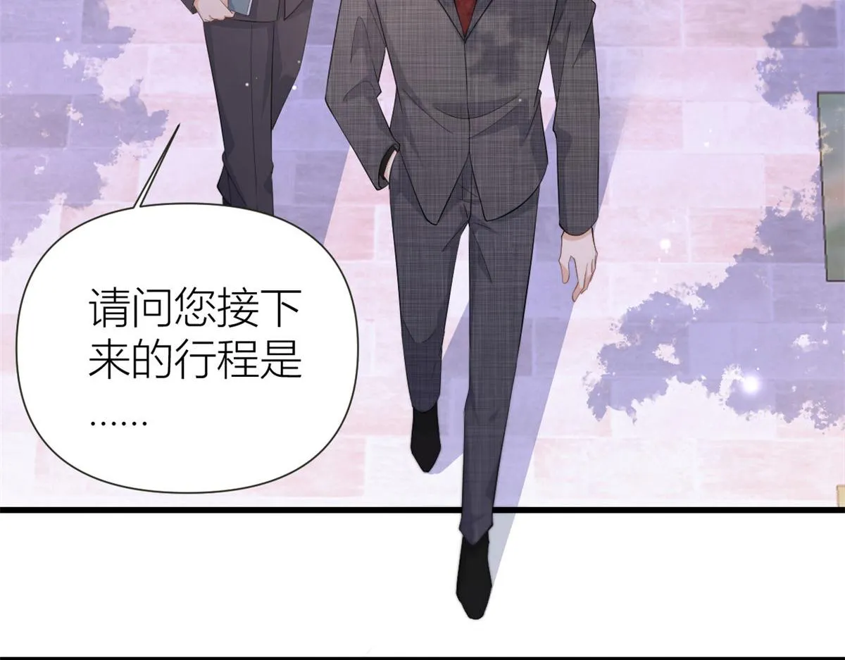 第141话 来自霸总的威胁 第39页