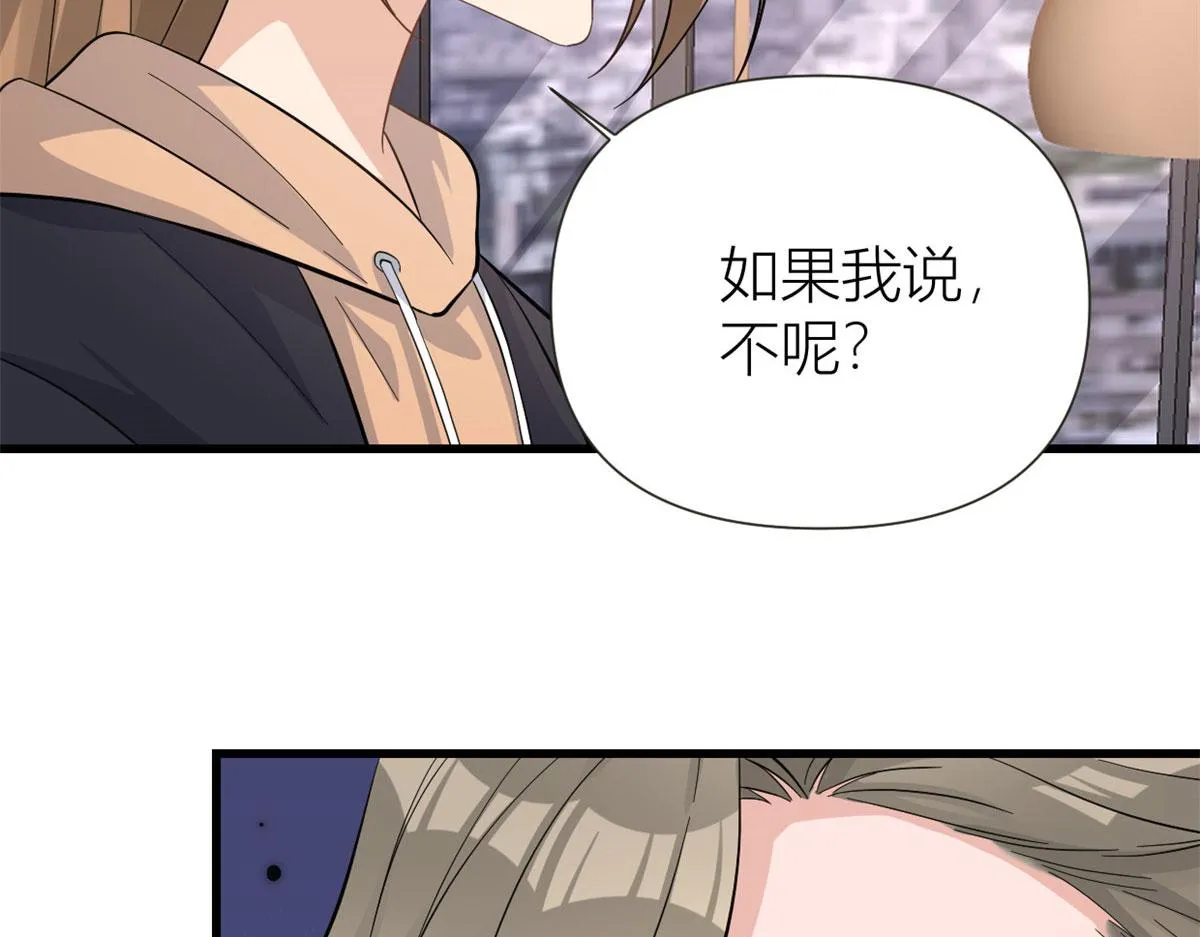 第141话 来自霸总的威胁 第83页