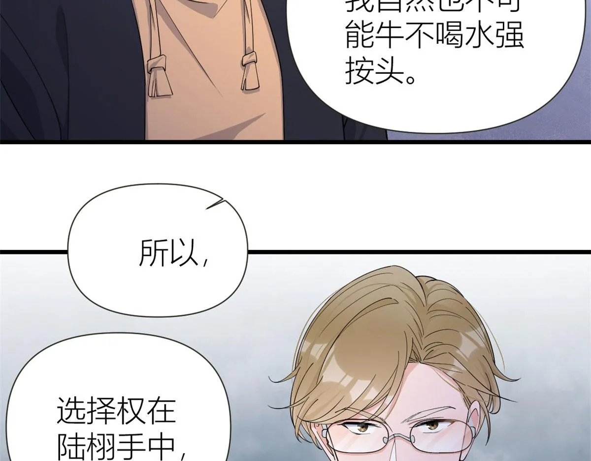 第142话 霸总battle 第7页