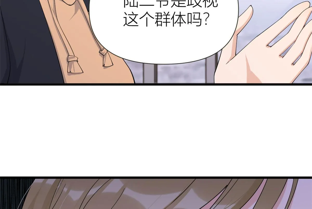 第142话 霸总battle 第10页
