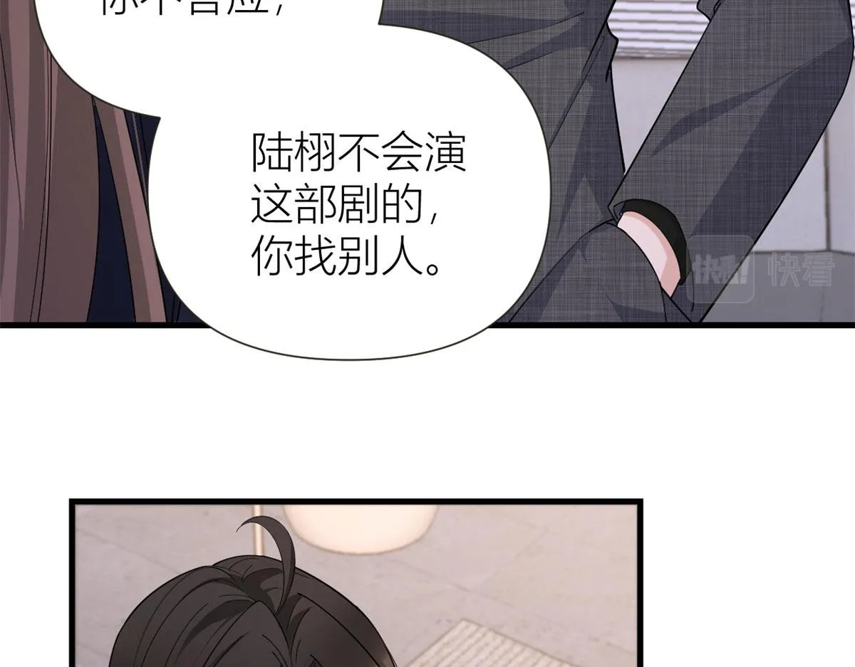 第142话 霸总battle 第13页